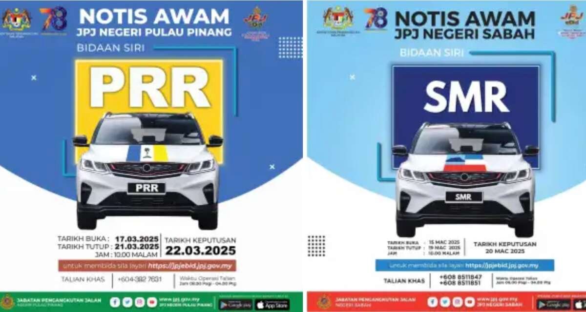 JPJ EBID: لوحات رقم PRR و SMR لأعلى لتقديم العطاءات JPJ EBID: لوحات رقم PRR و SMR لأعلى لتقديم العطاءات